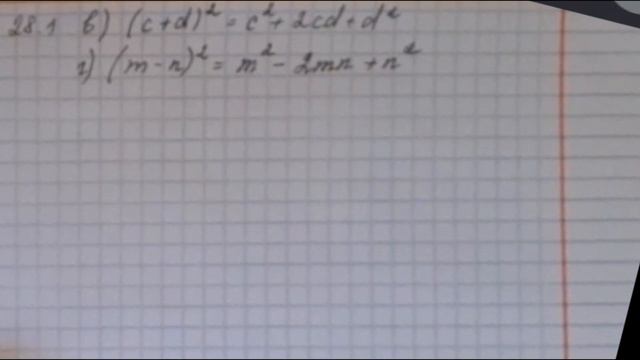 Формулы сокращенного умножения. Квадрат суммы и квадрат разности.