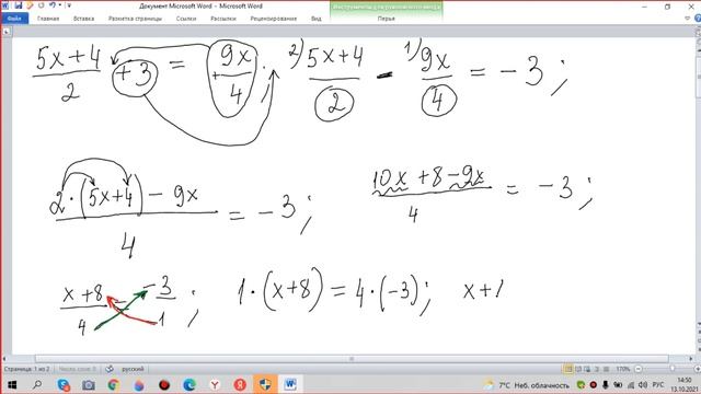 Решение линейных уравнений с приведением к общему знаменателю (5x+4)/2 + 3=9x/4