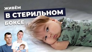 ГЕМОФАГОЦИТАРНЫЙ ЛИМФОГИСТИОЦИТОЗ | История Ромы Бабурина