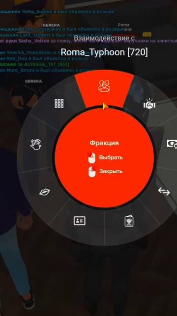 Семья Герера