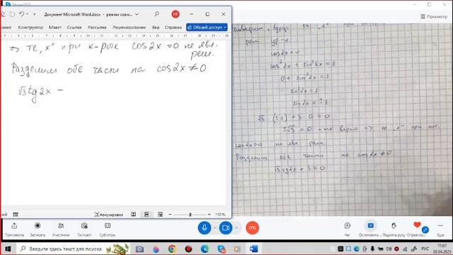 Тригонометрическое однородное уравнение ЕГЭ 2025 досрок √3 sin(2x)+3 cos〖(2x)=0〗 смотреть онлайн
