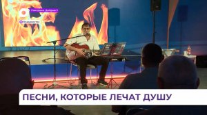 Творческая встреча участников программы «Герои Приморья» состоялась во Владивостоке