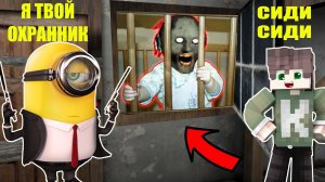 СМЕШНОЙ ТРОЛЛИНГ РЕБЕНКА БАБКИ ГРЕННИ В МАЙНКРАФТ MINECRAFT