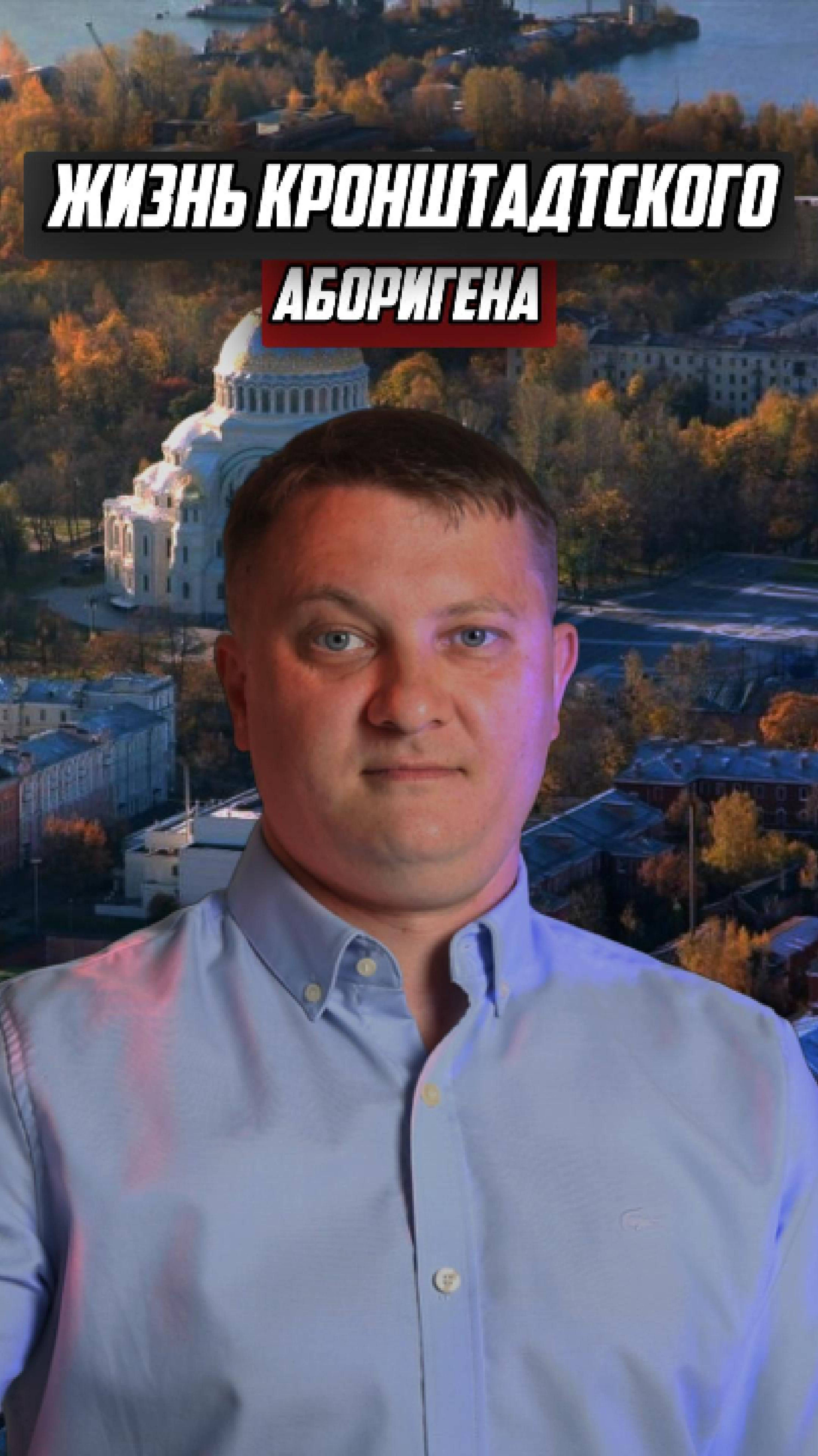 Недвижимость СПб с Георгием Патаниным