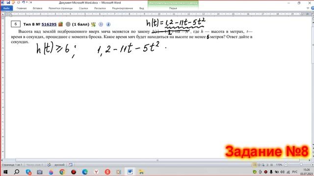 Разбор реальных заданий ЕГЭ  2023 Резерв 1 июля  Москва 1 часть