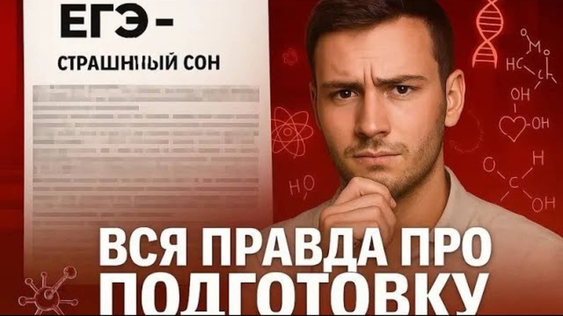 ВСЯ ПРАВДА ПРО ЕГЭ | МОИ ОШИБКИ | Разговорное Видео
