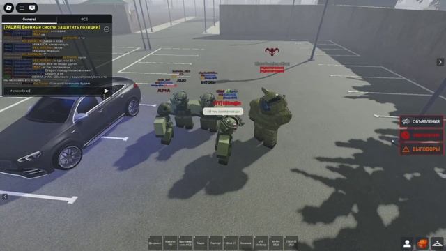 ОПЕРАЦИЯ БИТВА ЗА КОНТРОЛЬ