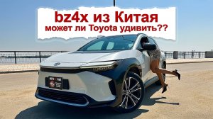 Что-то новенькое или Toyota не удивила?