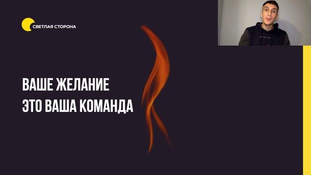 Светлая Сторона