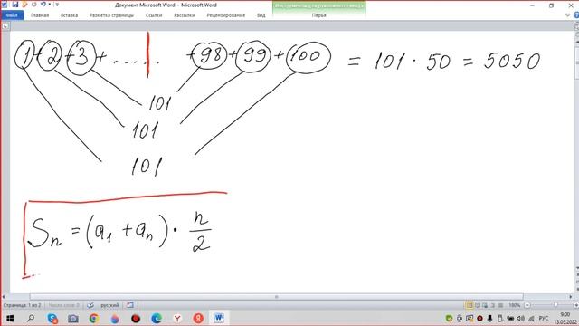 Бригада маляров красит забор длиной 240 метров, ежедневно увеличивая норму покраски на одно и то же