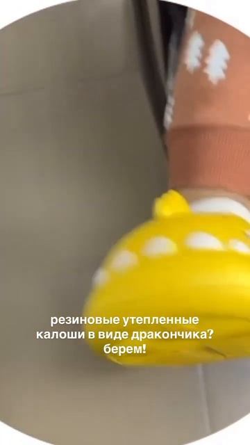 Утепленные калоши в виде дранкончика для дочери #семья #блогер #familyvlog #обувьдлядетей