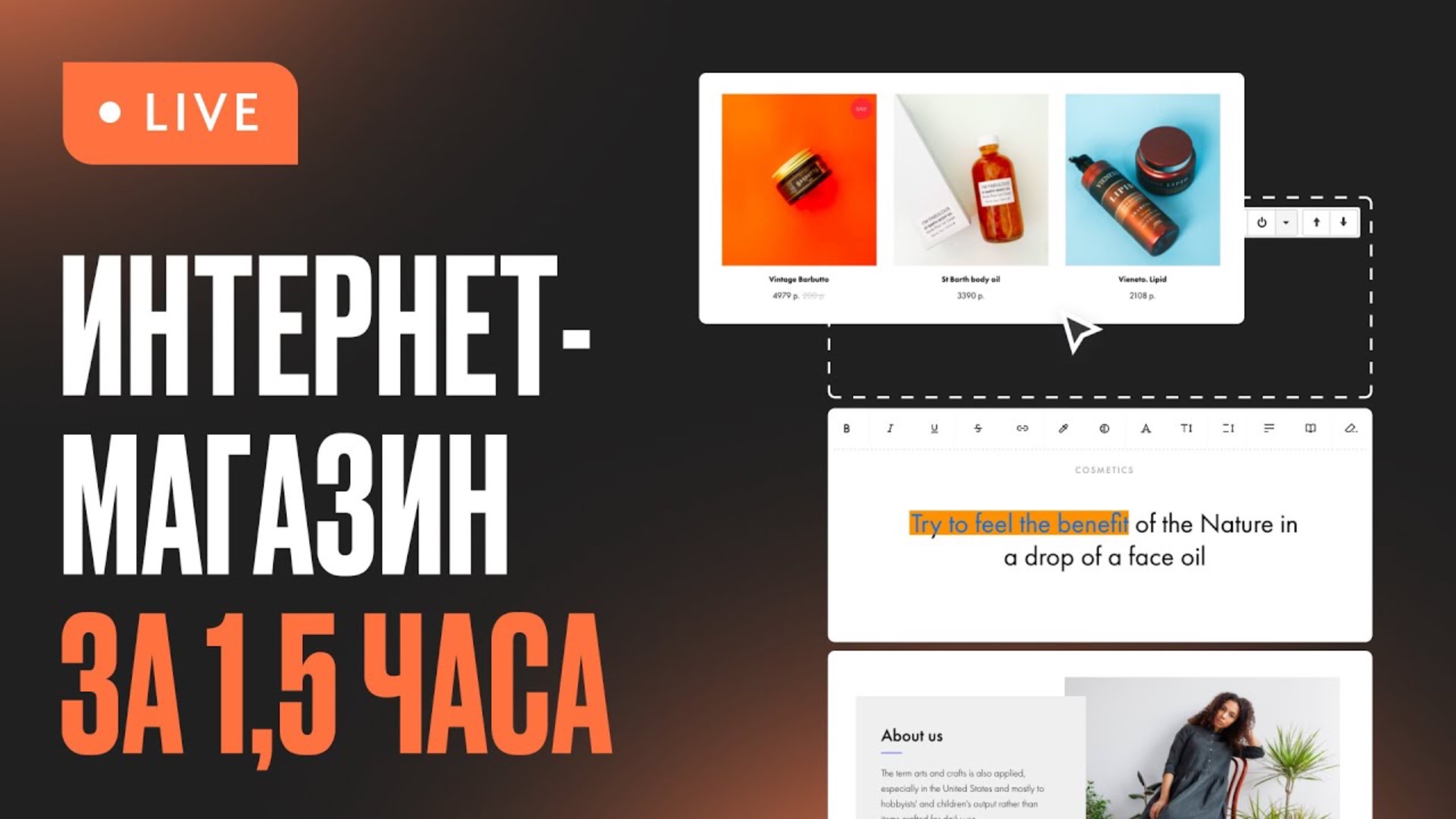 Интернет-магазин на Tilda: быстрый старт