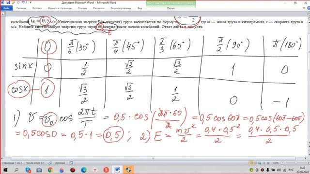 Реальное задание на подстановку в формулу с ЕГЭ2022 резервный день Груз массой 0,4 кг колеблется на