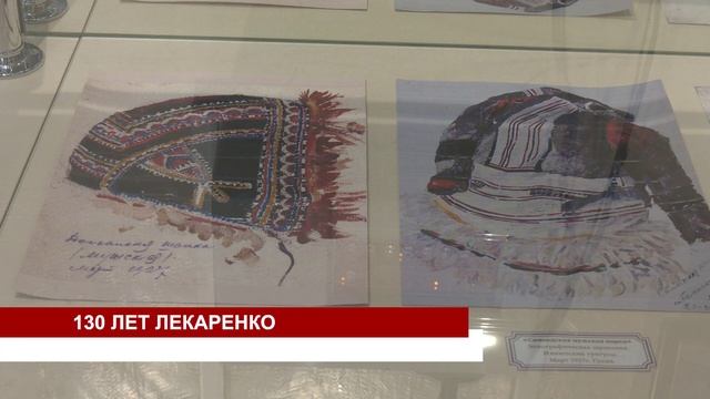 130 ЛЕТ ЛЕКАРЕНКО смотреть онлайн