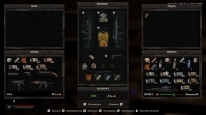 Баг STALKER 2 на фарм денег и выгодную продажу.