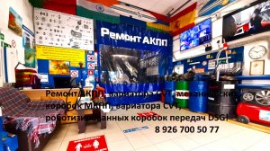 МИЦУБИСИ ГРАНДИС ремонт мкпп! 8 926 700 50 77 г.Москва! Ремонт коробок передач: АКПП вариатора DSG!
