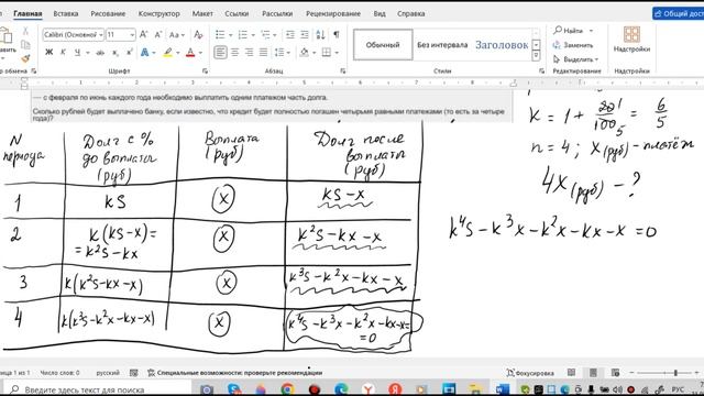 Экономическая задача из профильного ЕГЭ 2024 аннуитет 4 платежа смотреть онлайн