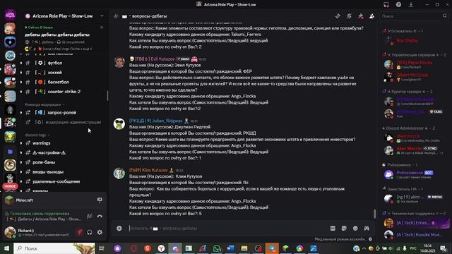 дебаты смотреть онлайн
