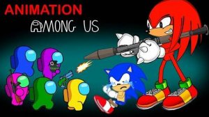 AMONG US  спасают Соника от Наклза.