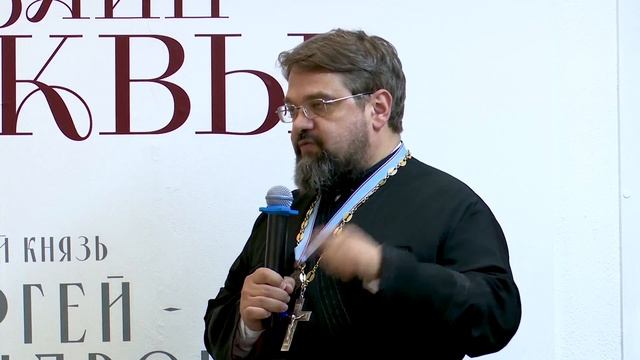 Великий Князь Сергий Александрович как Председатель ИППО в 1882—1905 годах, лекция иерея Д. Сафонова смотреть онлайн