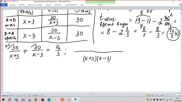 Катер в 11:00 вышел из пункта А в пункт В расположенный в 30 км от А Пробыв в пункте В 2 часа 40 мин смотреть онлайн