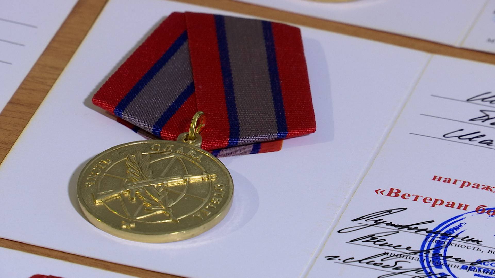 Участникам СВО вручили медали «Ветеран боевых действий» смотреть онлайн