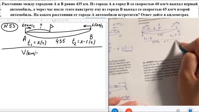 Расстояние между городами A и B равно 435 кмИз города A в город B со скоростью 60 км/ч выехал первый смотреть онлайн