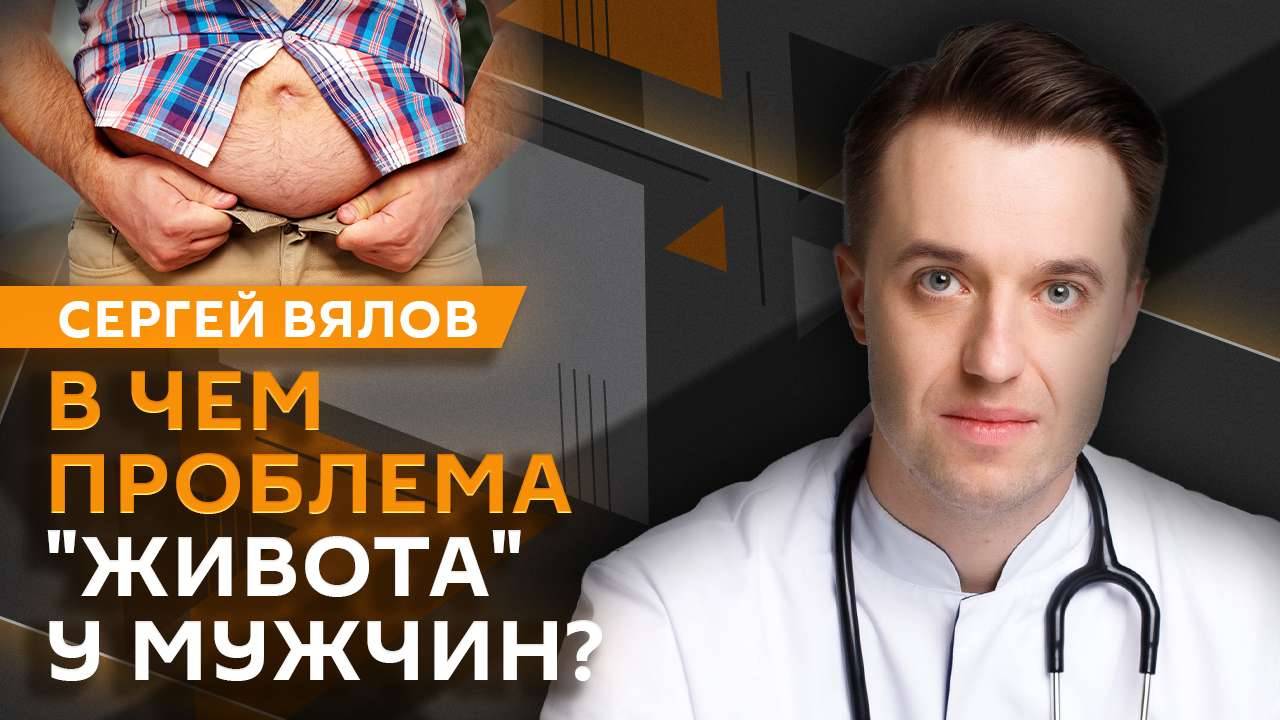 Сергей Вялов. Борьба с ожирением: нужна ли нам 
