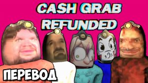 CASHGRAB REFUNDED Смешные моменты (перевод) - ИГРА ОТ ОБДОЛБАННЫХ РАЗРАБОВ (Vanoss)