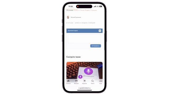 Сайт Goodmindtech.ru: комментарии