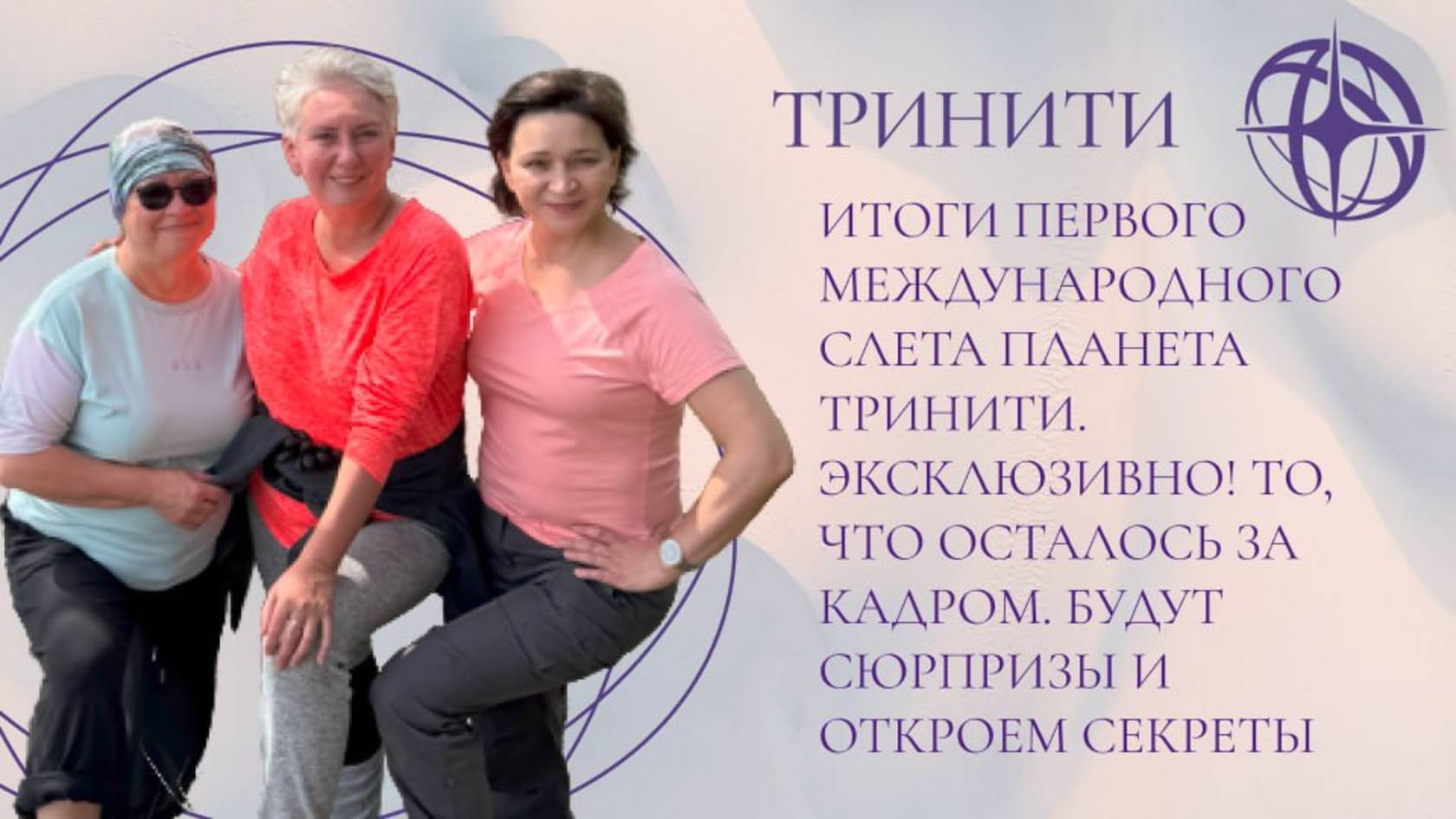 🔴ПРЯМОЙ ЭФИР: Итоги Слета 