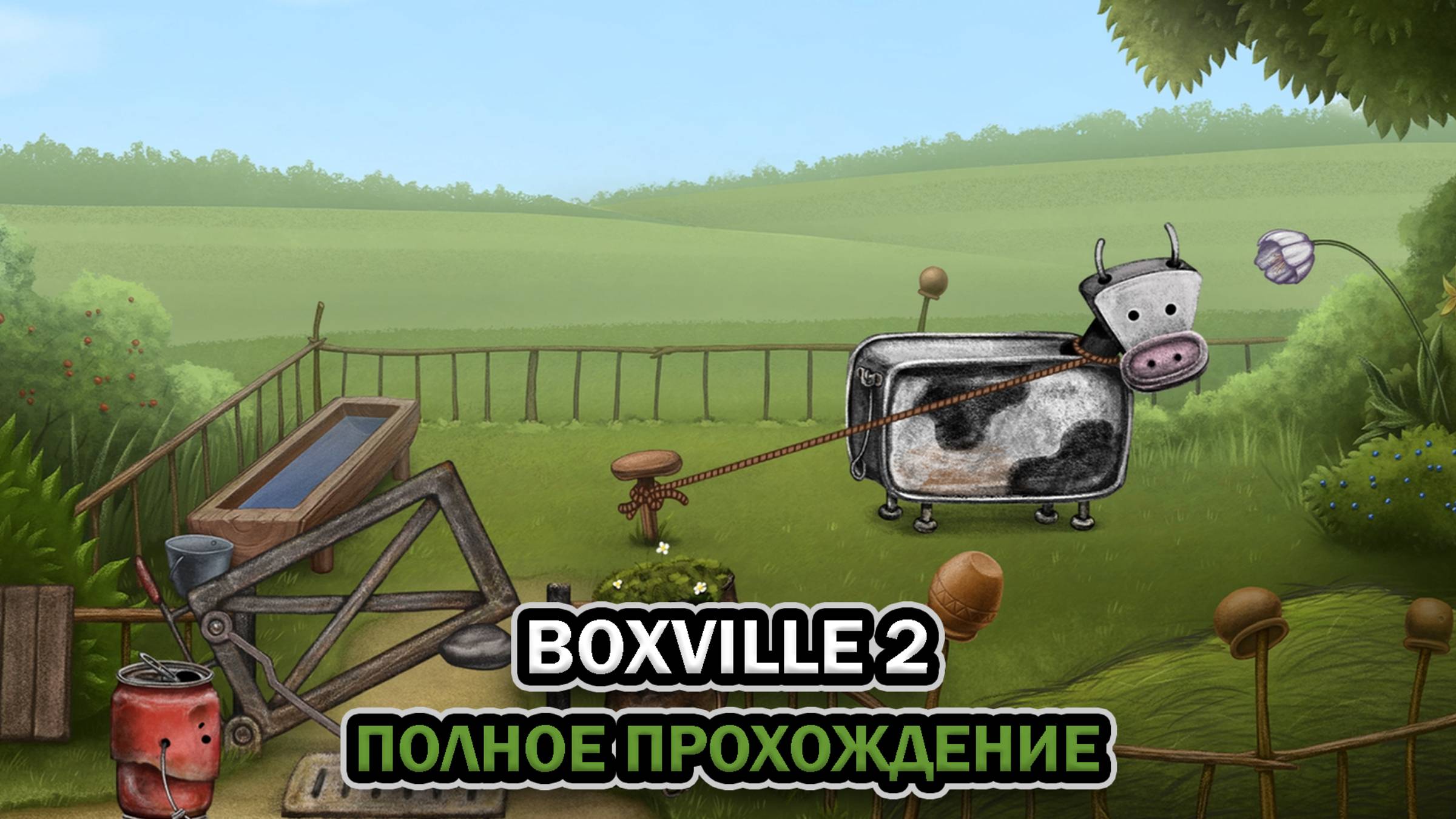 Boxville 2 ➤ ПОЛНОЕ ПРОХОЖДЕНИЕ БЕЗ КОММЕНТАРИЕВ смотреть онлайн
