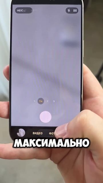 Полезная настройка камеры Айфон - iPhone zoom #apple #iphone #технолайфхаки #техноблог #фишкиайфона смотреть онлайн