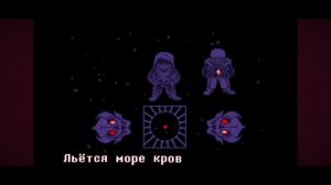 🦴Песня Трио Убийц [Undertale Murder time trio]🪓🔪