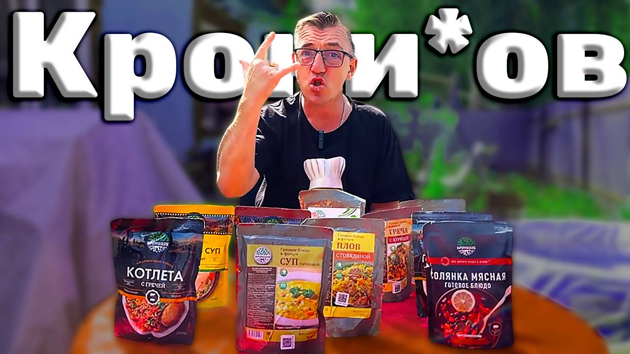 Царский гостинец с готовой Русской едой быстрого приготовления от подписчика смотреть онлайн