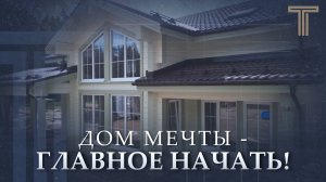 ТРИЛОГИЯ NEWS | БУДНИ СТРОИТЕЛЬНОЙ КОМПАНИИ