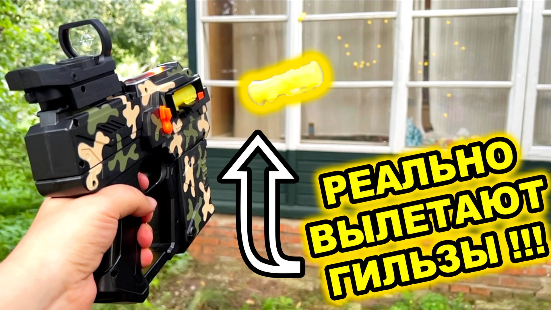 Бластер с вылетащими гильзами BUZZUP такое Nerf и не снилось