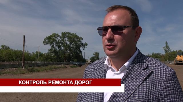 КОНТРОЛЬ РЕМОНТА ДОРОГ смотреть онлайн