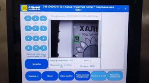 Линия. Кондитерские изделия. Халва