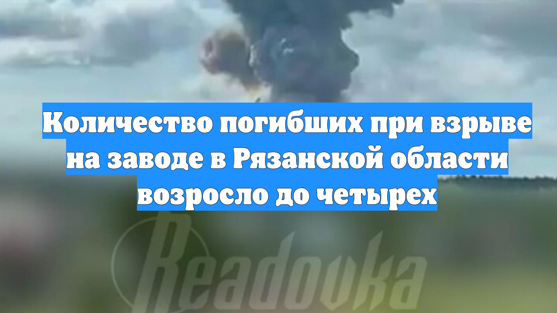 Первый Новостной