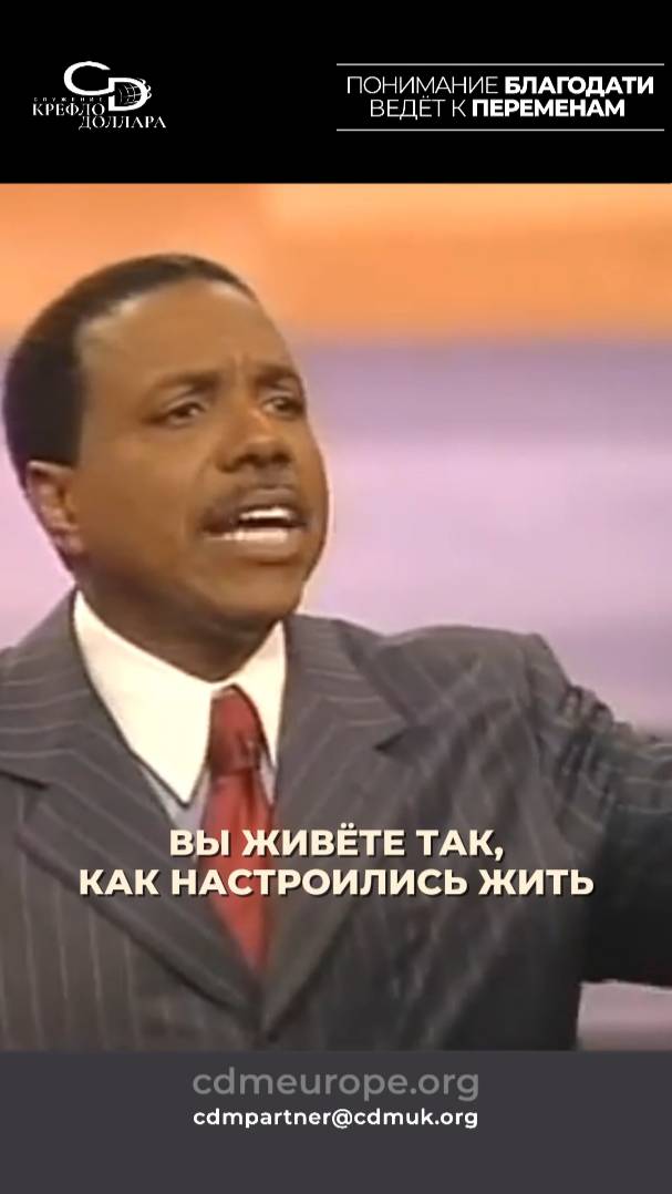 Благодать, изменяющая твой мир