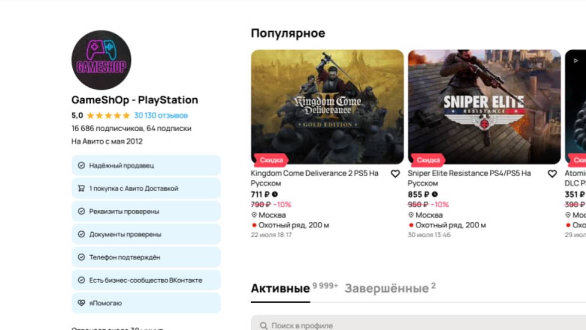 Инструкция по добавлению аккаунта с игрой на PS5 (П3 позиция) смотреть онлайн