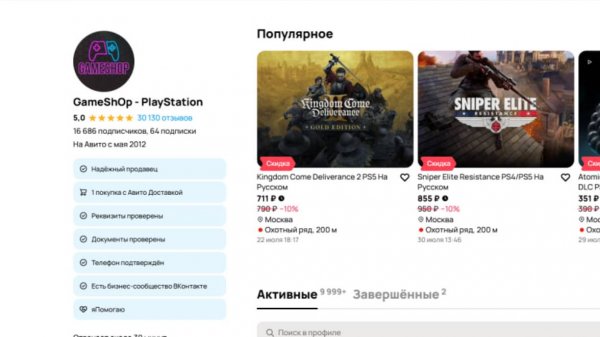 Инструкция по добавлению аккаунта с игрой на PS5 (П3 позиция)