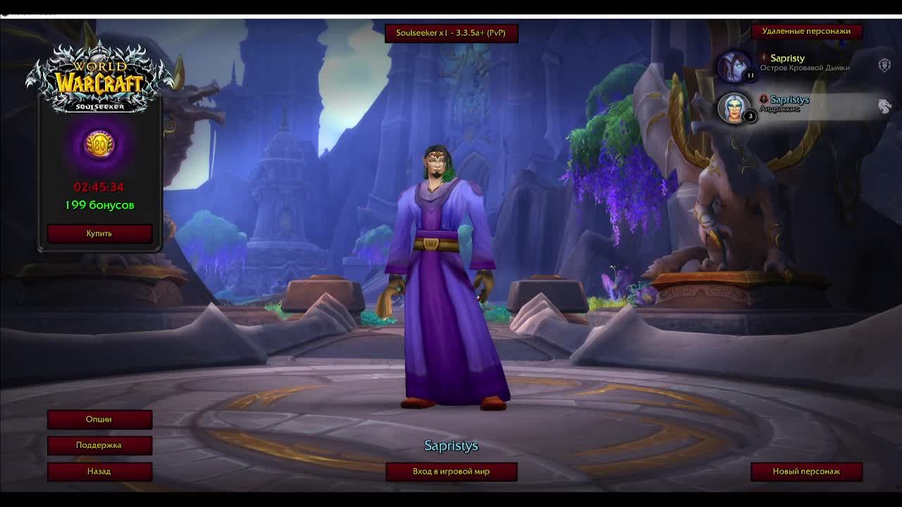 WOW HARDCORE X1