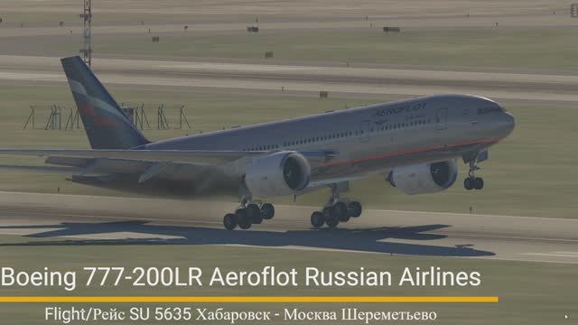 Идеальнейшая Посадка Самолёта Boeing 777-200LR Аэрофлот В Шереметьево
