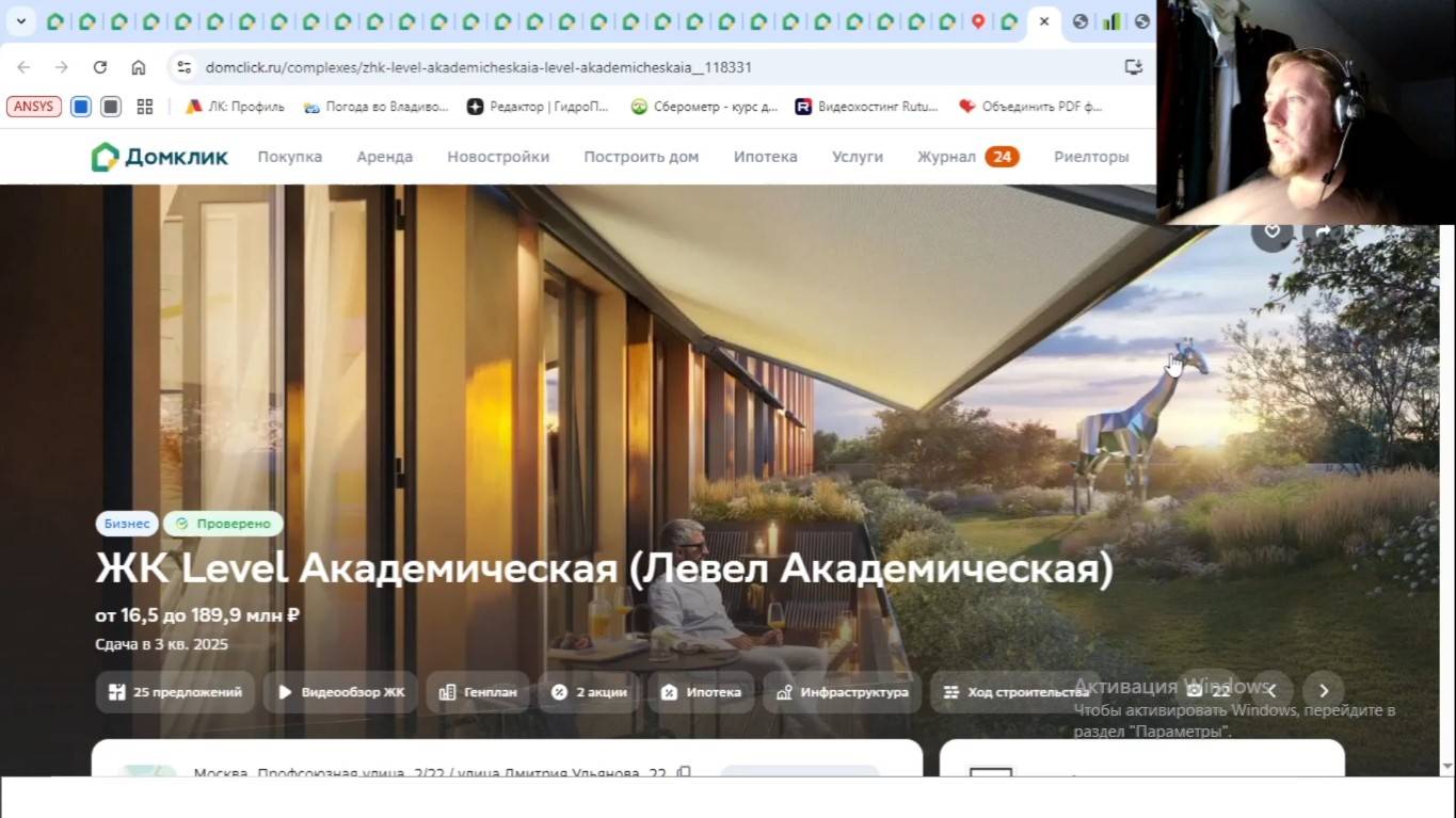 Обзор новостройки ЖК Академическая от "LEVEL GROUP" в Москве.