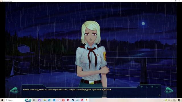 Лето 87-го(Мод БЛ) #37