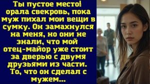 Истории из жизни|Ты пустое место!|Аудио рассказы|Аудиокниги слушать онлайн|Жизненные истории