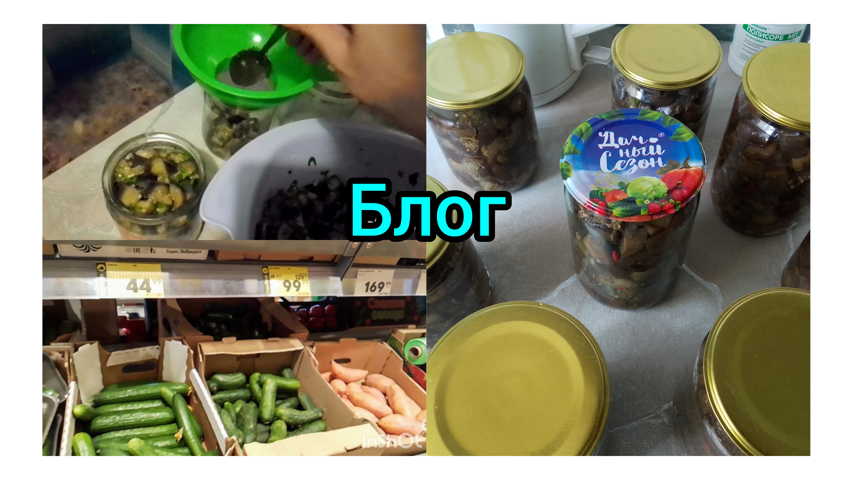 Готовлю Баклажаны на зиму..Покупочка...Вот так бывает 🤷 смотреть онлайн