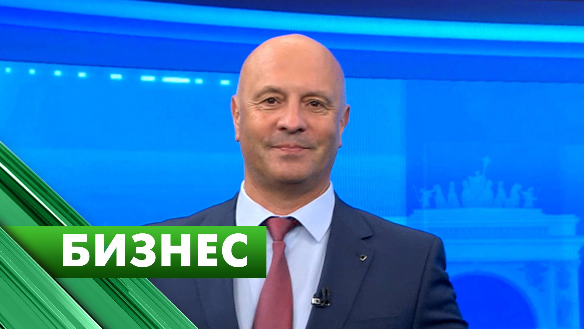 Бизнес-Петербург / 14 августа